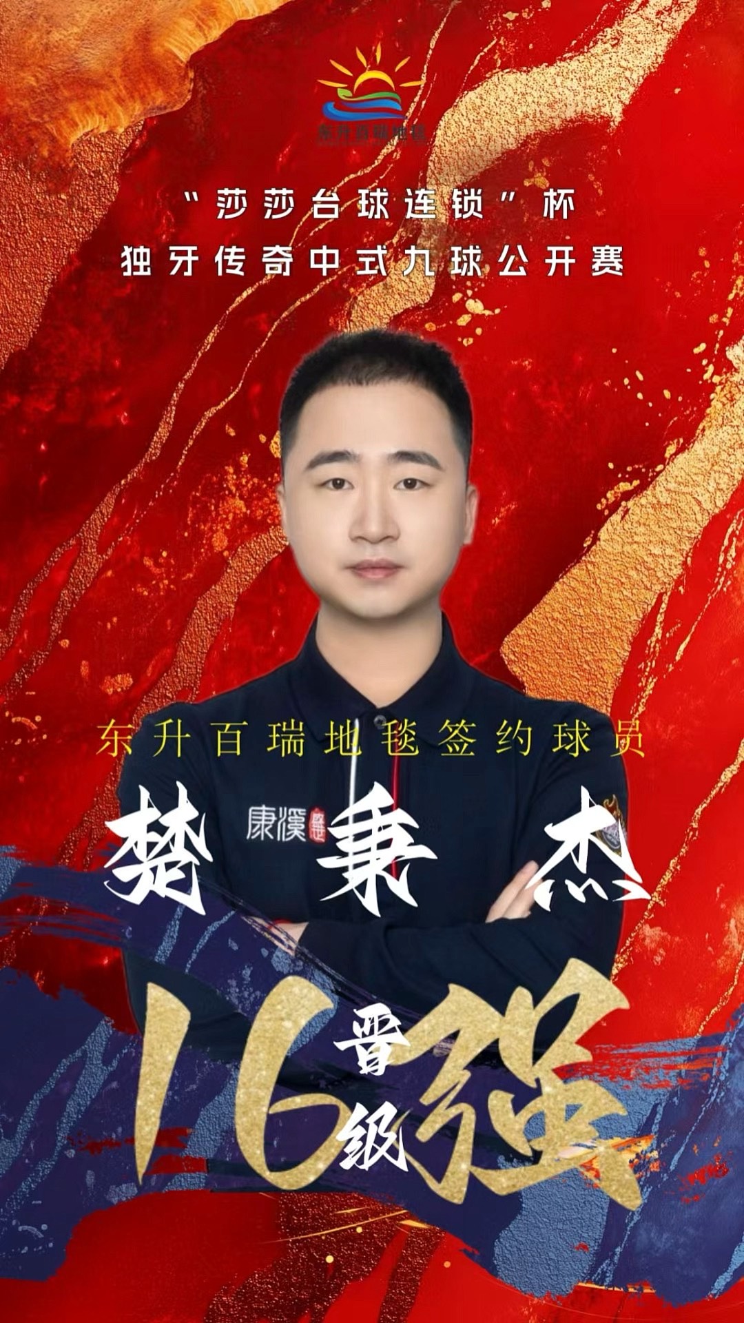 我们不拼出 我们不拼出